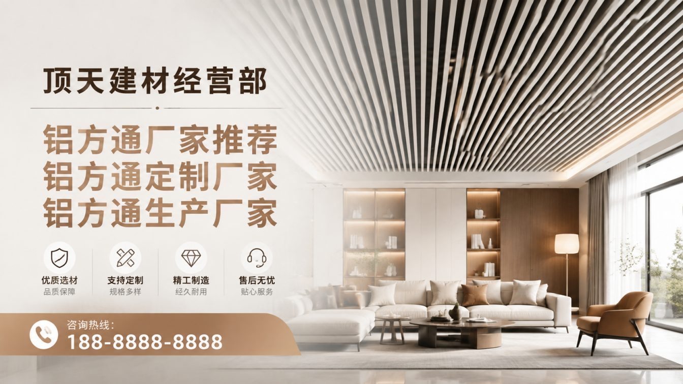 开江县深耕铝材20年，服务大型工程